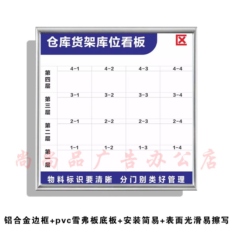车间仓库货架库位看板信息公告栏物料填写易查找可擦写定制展示牌