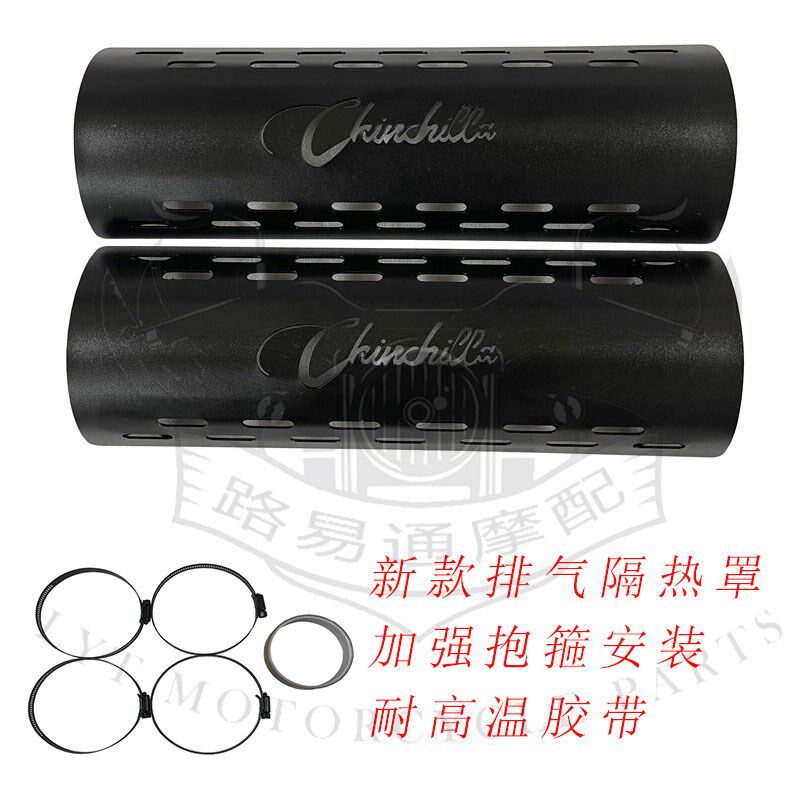 适用闪奔达金吉拉拿破仑改装排气管防烫罩黑化隔热