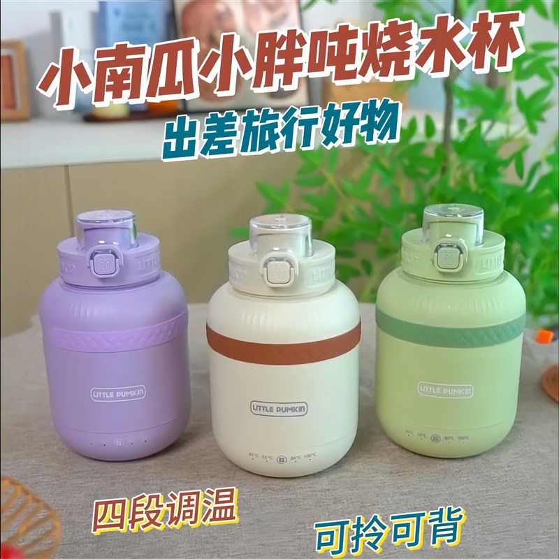 电热烧水壶保温壶恒温小型随身旅行保温电加热水杯宝宝便携式加热