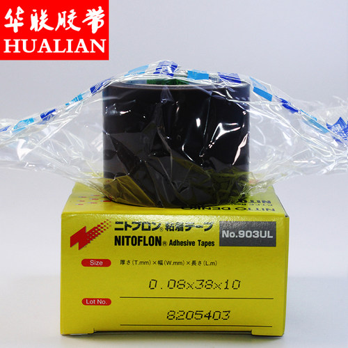 日东9温胶带 制袋膜胶带  铁氟龙胶布特富龙胶带