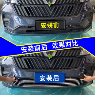 款五菱佳辰改装亮条金属中网前脸保险杠护杠车身外饰条