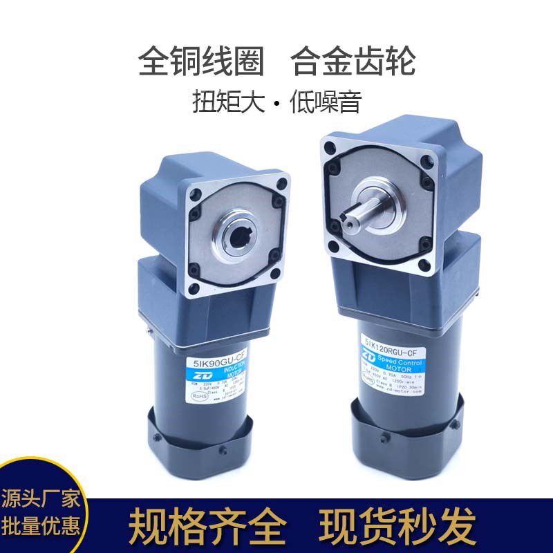ZD中大交流电机 6W-250W微小型交流齿轮调速减速电机可调变速