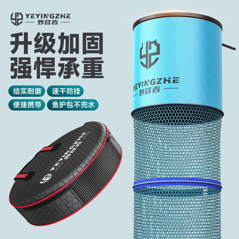 加厚鱼护涂胶防挂速干野钓专用钓鱼网兜渔户小渔护装鱼网兜
