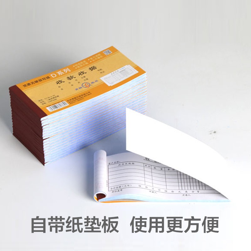 本青联收据收款单栏多栏二联三联2联连两联无碳复写手写单据本