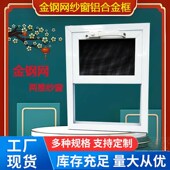 二合一纱 纱全两推式 二动纱金刚网防盗纱网自装 二段式