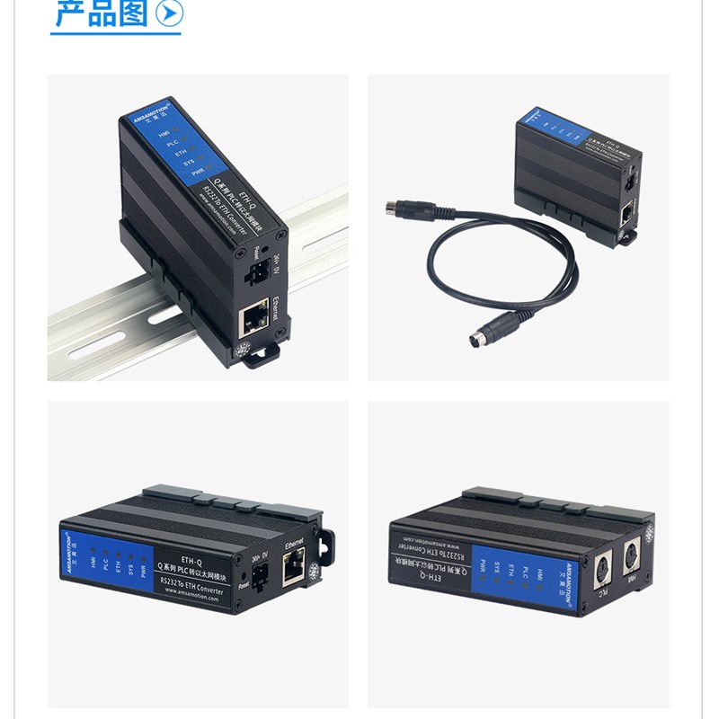 艾莫迅适用三菱plc转以太网FX3U/1N/2N无线通讯扩展模块ETH-FX-2P