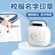 校服姓名纸幼儿园名字印章刺绣缝布免缝标小学生名字牌