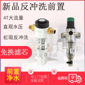滨特尔反冲洗前置中央自来水稳压器