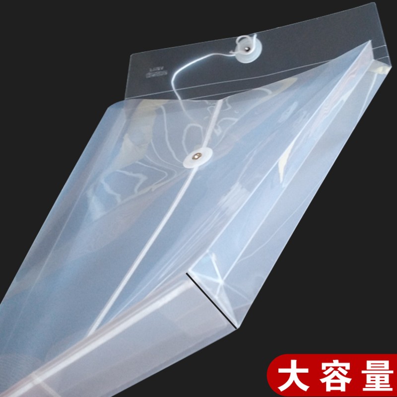 档案袋塑料透明文件袋A4加厚大容量公司办公人事合同白色空白资料