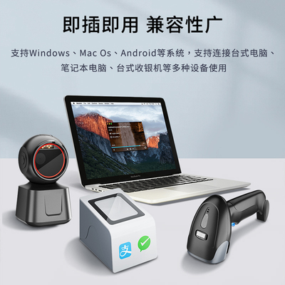 扫码枪扫描枪扫条形码二维码支付宝微信收钱超市收银收款快递条码