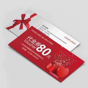 代金券印制优惠券免费制作设计门票定制抵用抽奖入场卷现金抵用劵