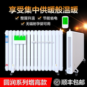 沃尔堡智能注水加水电暖器加热水电暖气片全屋散热水暖取暖器