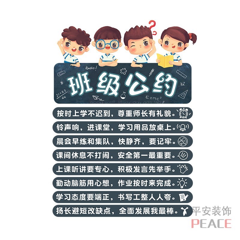 班级公约墙贴教室文化建设墙面装饰小学幼儿园励志标语3d立体贴纸