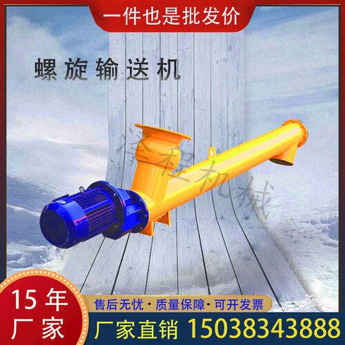 螺旋输送机绞龙上料机水泥输送泵颗粒粉末煤灰管式提升机