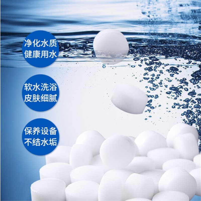 怡口软水机专用盐软化水通用盐家用商用净水机再生剂20KG特惠装
