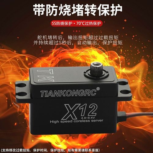 G空心杯短身舵机 全金属大扭力遥控车船模 :漂移机械臂滚珠