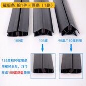 房密封条挡水条磁性吸条挡水条浴室玻璃门挡风防水磁吸条黑色