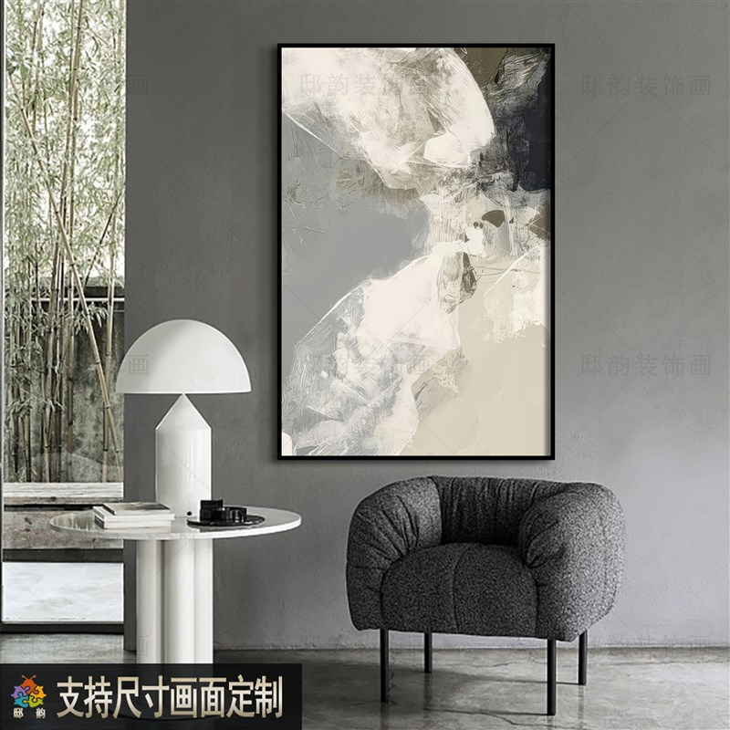 现代侘寂宅寂风客厅挂画民宿酒店画布装饰画家居抽象软装无边框画