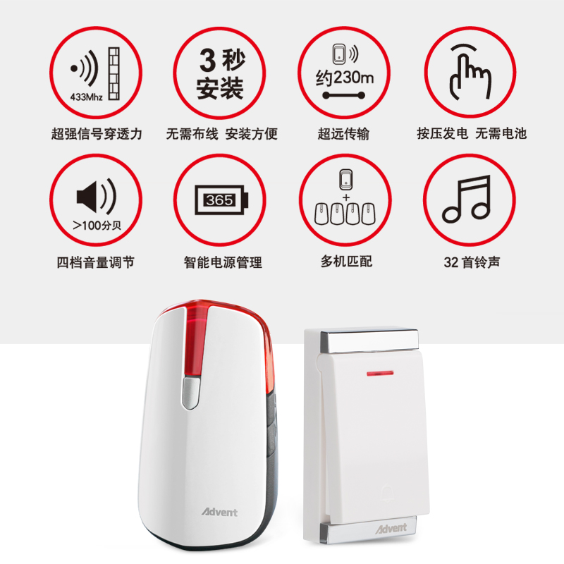 海得曼不用电池无线门铃家用自发电远距离呼叫器防水
