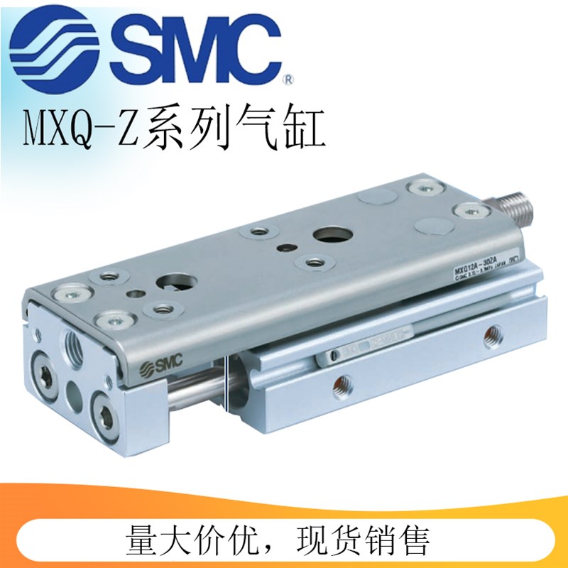 MC新款滑台气缸MXQ/8//1/20/-10/20/0//75/B/Z