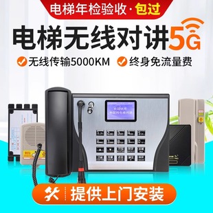 普会电梯对讲三方五方通话系统无限距离电梯对讲系统