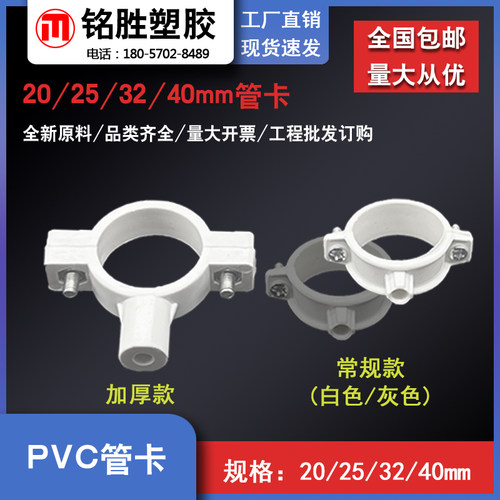 管卡管箍管夹墙卡自来水管固定抱箍卡码塑料给水管