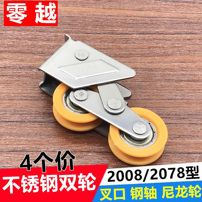 4个2008/2078型铝合金门窗滑轮玻璃窗户滚轮平移推拉移窗窄轨轮子