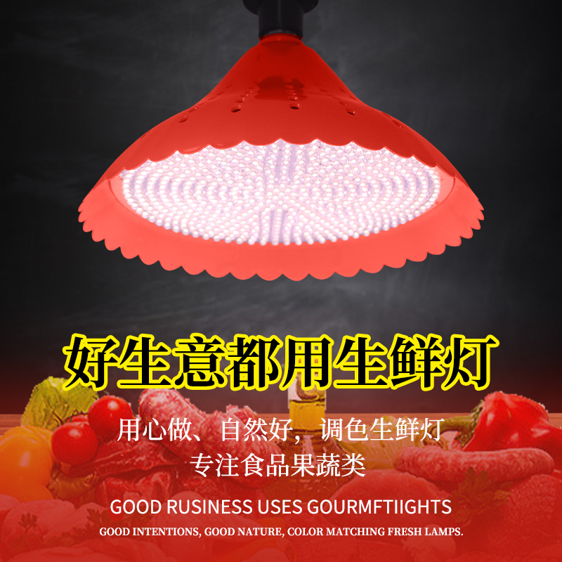 新国标生鲜灯202新款生鲜灯鲜肉专用蔬菜水果熟食led市场生鲜灯