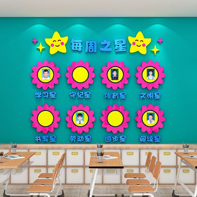 班级装饰墙教室班务公告栏课程表每周之星小学环创题,家居饰品,文化墙贴,淘宝优惠券,粉丝福利购,淘宝优惠卷