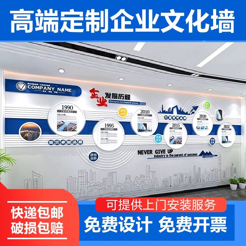 企业简介发展历程创意装饰办公室背景墙面设计公司形象墙,家居饰品,文化墙贴,淘宝优惠券,粉丝福利购,淘宝优惠卷