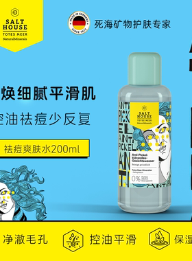 Salthouse祛痘爽肤水200ml