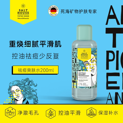 Salthouse祛痘爽肤水200ml