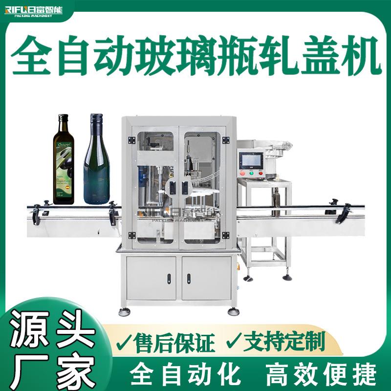 玻璃瓶口服液扎盖机全自动铝盖白酒轧盖机药瓶饮品饮料香水锁盖机