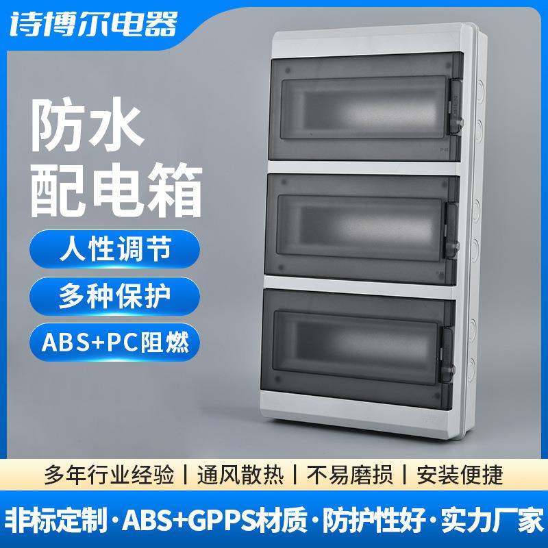 HT系列回路防水配电箱室外开关盒户外防雨防尘家用小型空开漏电盒