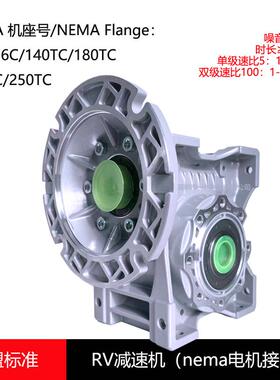 NEMA蜗轮蜗杆减速机生产厂家英制涡轮箱非标定制56C140/180/210TC