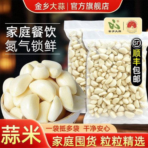 山东新鲜手工剥皮实惠商用大蒜米