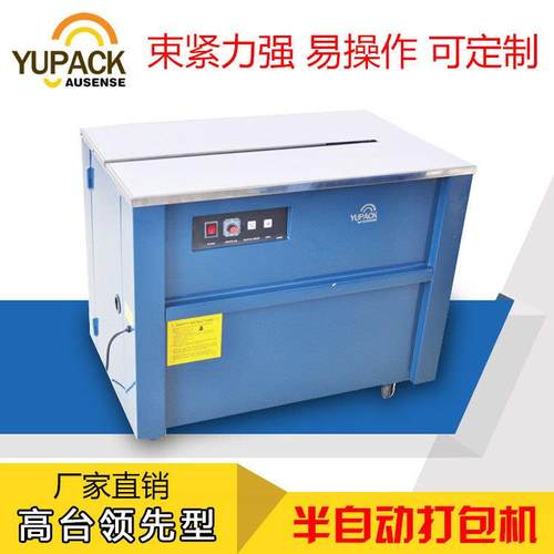 艾讯KZB-I半自动纸箱打包机不锈钢罗拉