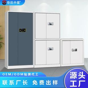 锁保密柜指纹档案柜财务资料柜文件保密柜厂家定制 电子密码