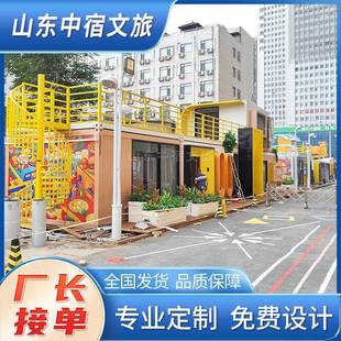 网红创意集装 箱活动房屋移动餐厅店铺摊位商店店面小卖部餐饮商铺