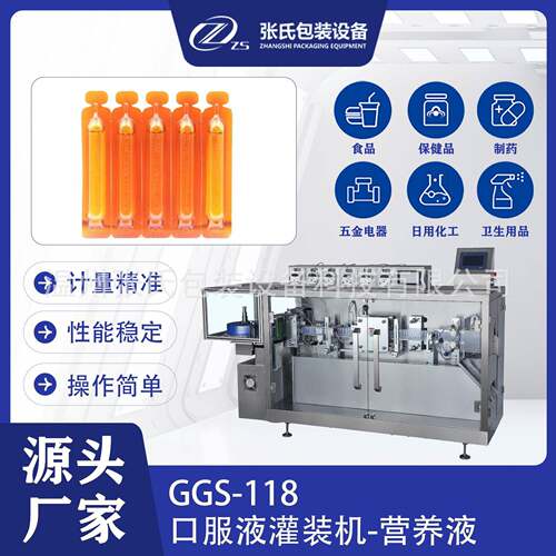 多功能口服液灌装机 10-100ml 多规格可调 全自动理灌装轧盖一