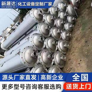 换热器工业化工厂冷却散热设备20方高压冷凝器 不锈钢真空列管式