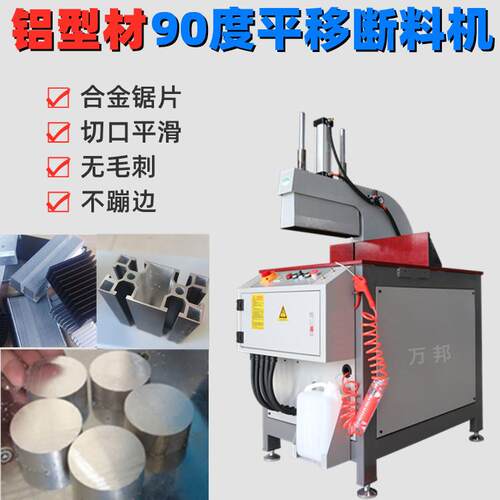铝材下料气推油断料切割机铝合金ABS碳纤维断料机锯切铝机锯铝机