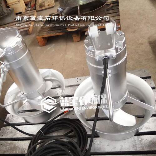 潜水搅拌机型号 2.5kwQJB2.5/8-400/3-740蓝石CASS生化池搅拌器