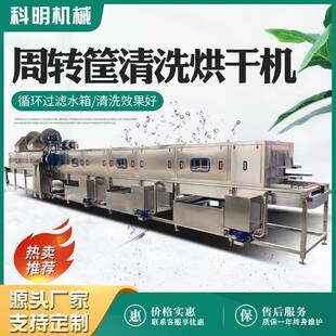 全自动大型塑料托盘清洗机净菜筐洗筐机周转筐清洗烘干一体机