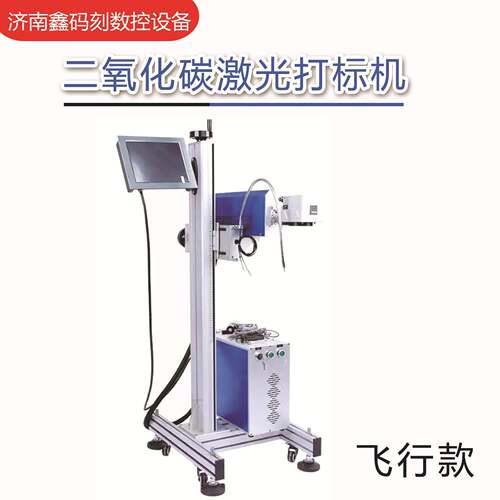 木质玻璃激光打标机 亚克力塑料二氧化碳飞行款激光打码雕刻机