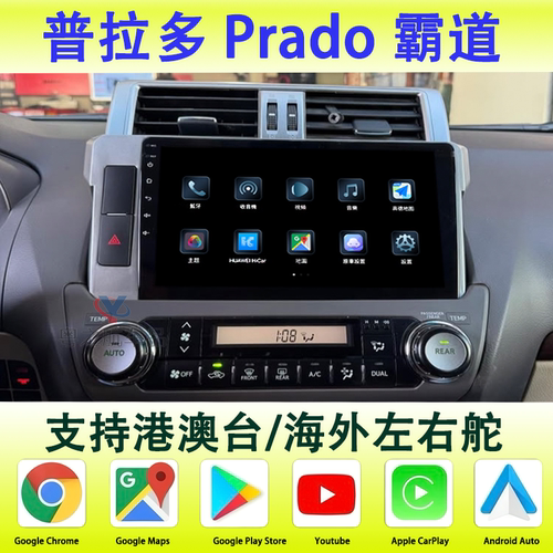 适用Toyota 普拉多霸道 Prado 安卓大屏导航Carplay倒车影像车机