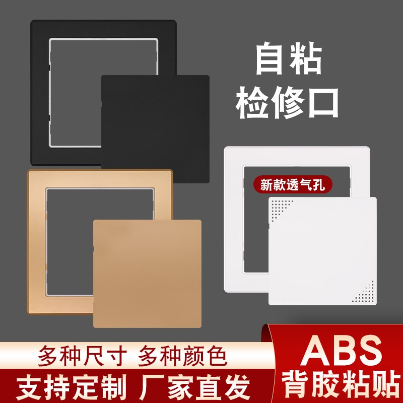 墙面大洞口装饰盖免钉胶粘贴型检修口盖板内盖可拆下水管洞口遮挡
