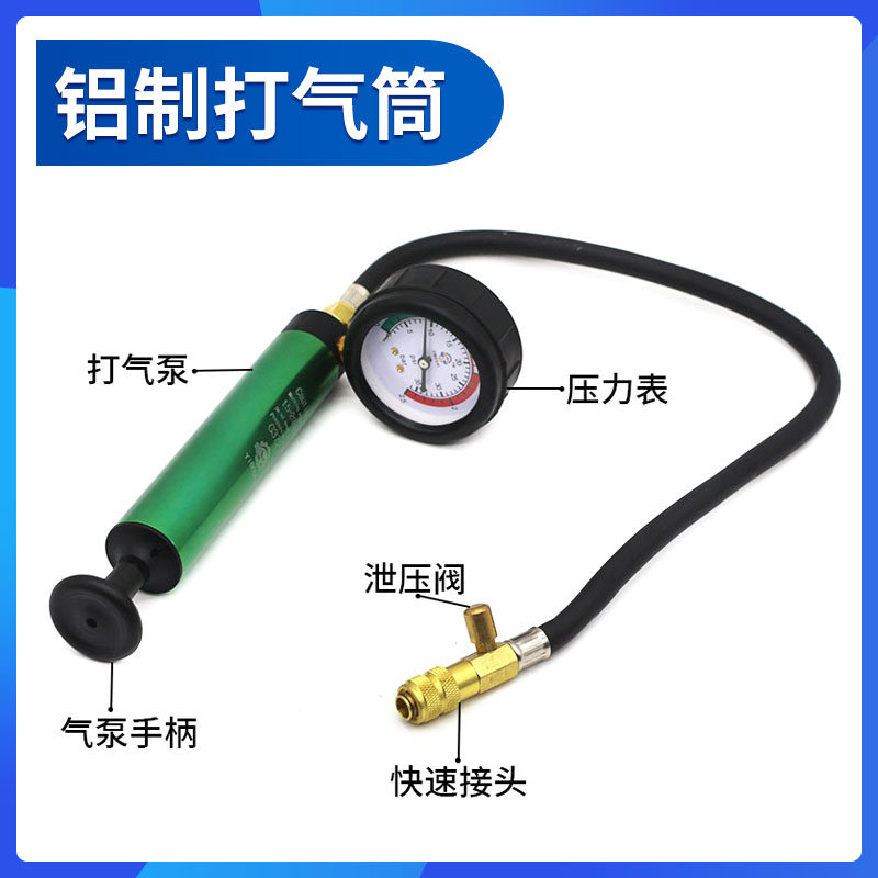 汽车水箱打压测漏检试漏仪工具防冻冷却液真空加注打压更换器工具