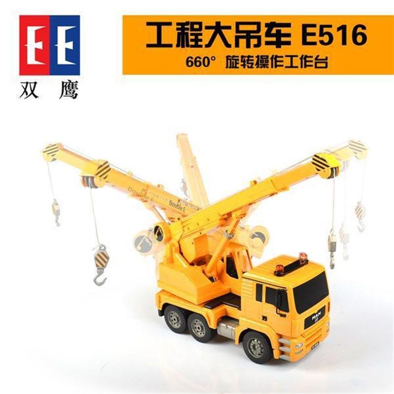 工程车遥控吊车玩具电动充电汽车模型儿童益智男孩-7岁E516,搬运/仓储/物流设备,起重机/吊车/吊机,淘宝优惠券,粉丝福利购,淘宝优惠卷