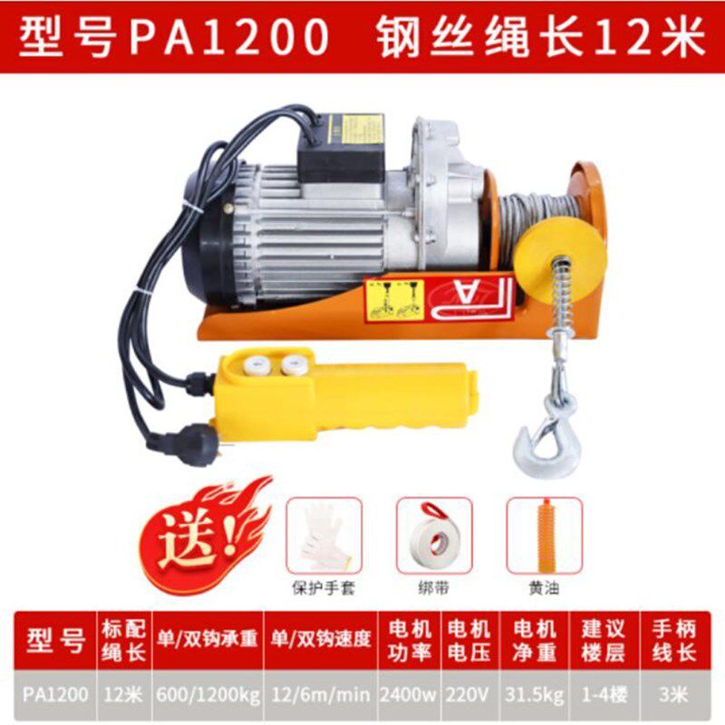 速发PA1200家用m微型电动葫芦带跑车 220V室内外运行式电动葫芦小,搬运/仓储/物流设备,起重葫芦,淘宝优惠券,粉丝福利购,淘宝优惠卷